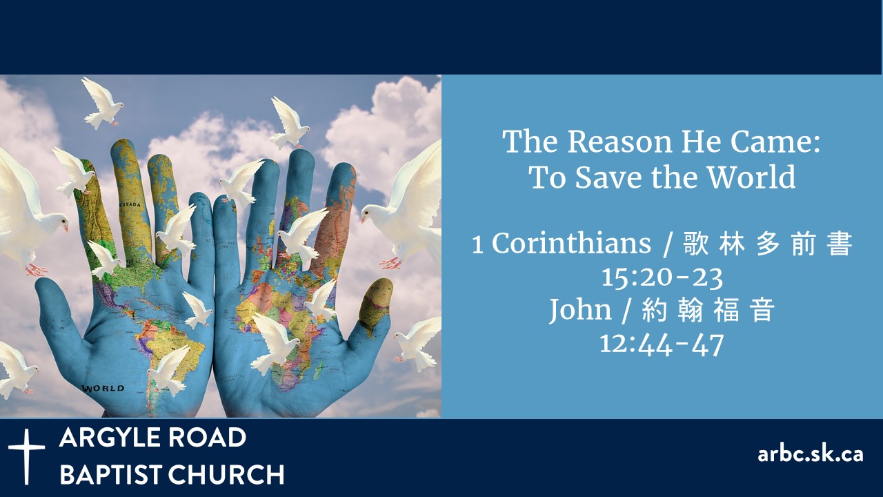 To Save the World – Argyle Road Baptist Church